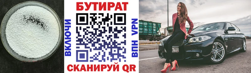 БУТИРАТ GHB  магазин  наркотиков  Избербаш 