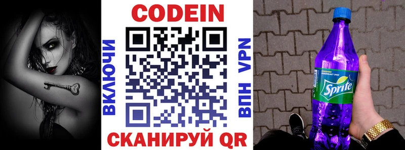 Кодеиновый сироп Lean Purple Drank  Избербаш 